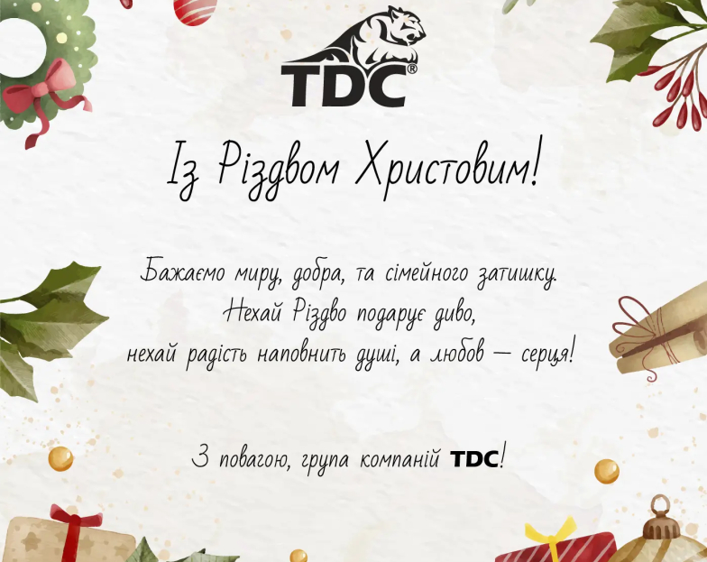 Вітаємо Вас з Різдвом Христовим! 